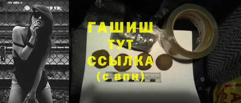 ГАШИШ hashish  маркетплейс как зайти  Павловский Посад 